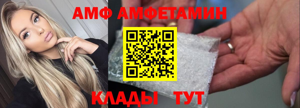 Саратов  АМФ  Вход с VPN  АМФ 98%  АМФЕТАМИН 