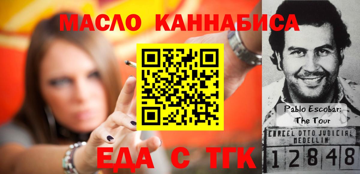 Печенье с ТГК марихуана  Вход с VPN  Саратов 