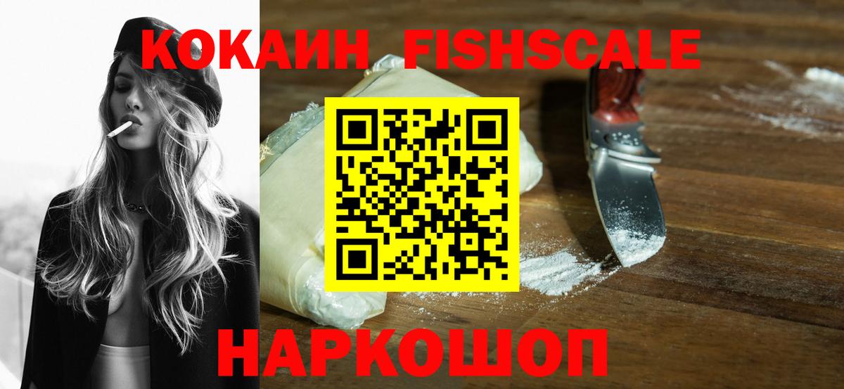 КОКАИН Колумбийский  Вход с VPN  Саратов  COCAIN Эквадор 