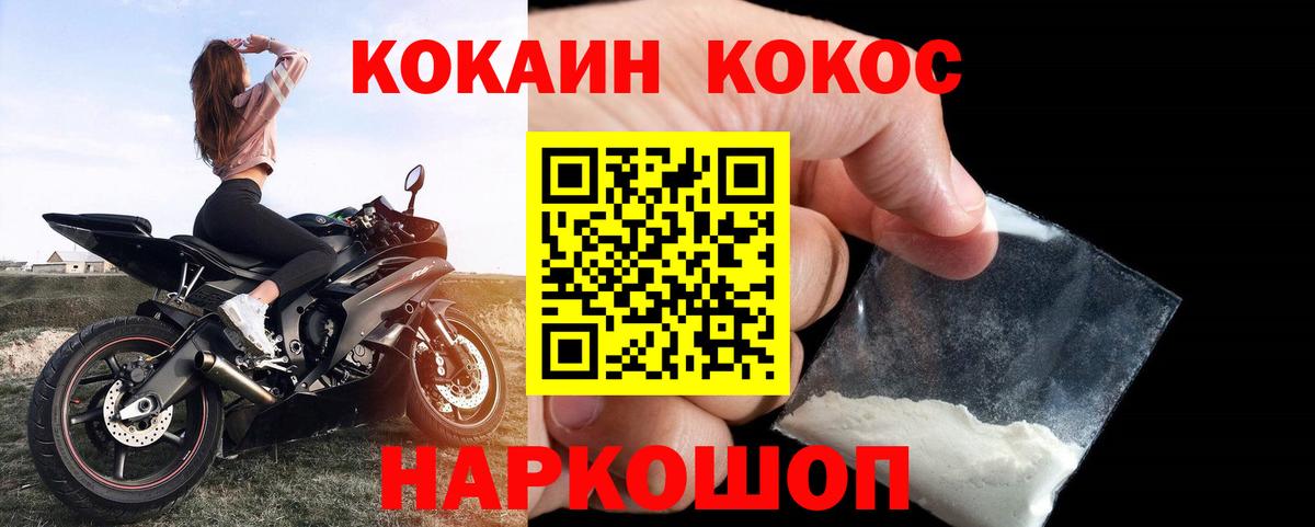 Cocaine Эквадор Саратов