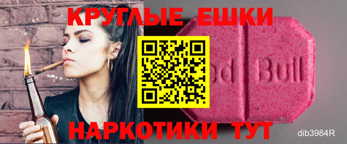купить наркотики цена  Вход с VPN  Саратов  Экстази  Ecstasy таблы  Ecstasy бентли 