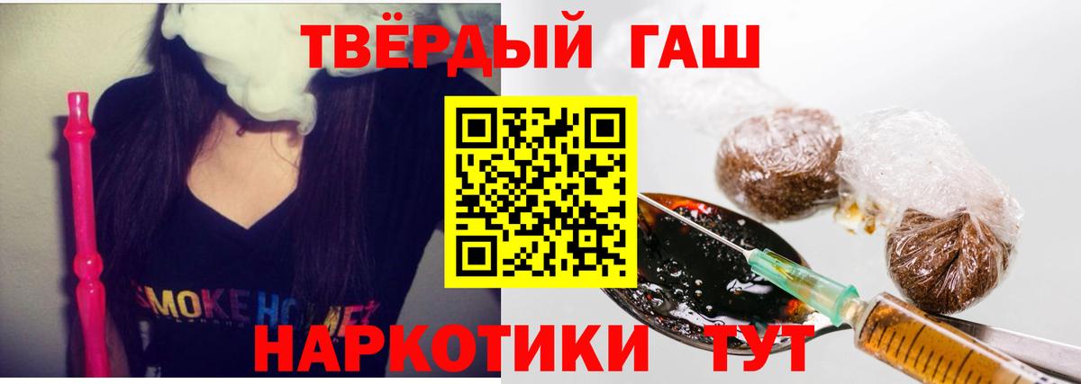 ГАШИШ 40% ТГК Саратов