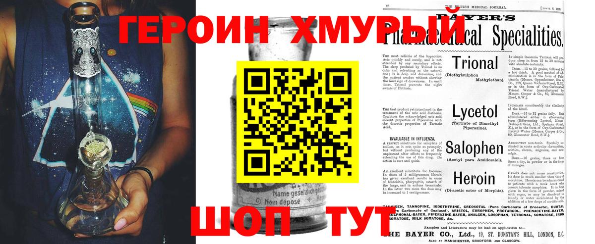 Саратов  Героин белый  Вход с VPN 