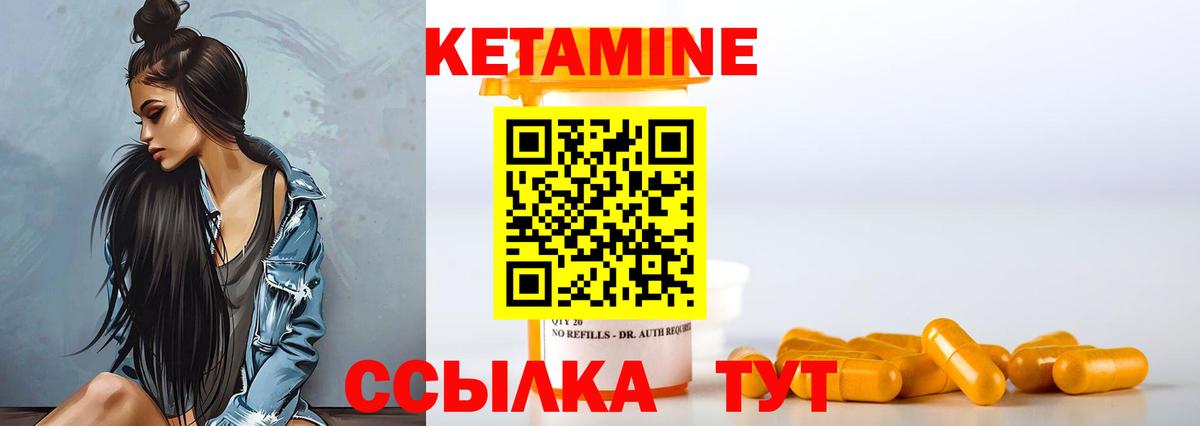 Саратов  КЕТАМИН ketamine  Вход с VPN  КЕТАМИН VHQ 