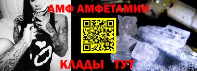 амф Свободный