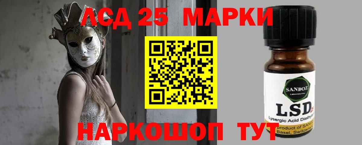 Лсд 25 экстази ecstasy  ЛСД экстази  Саратов  Вход с VPN 