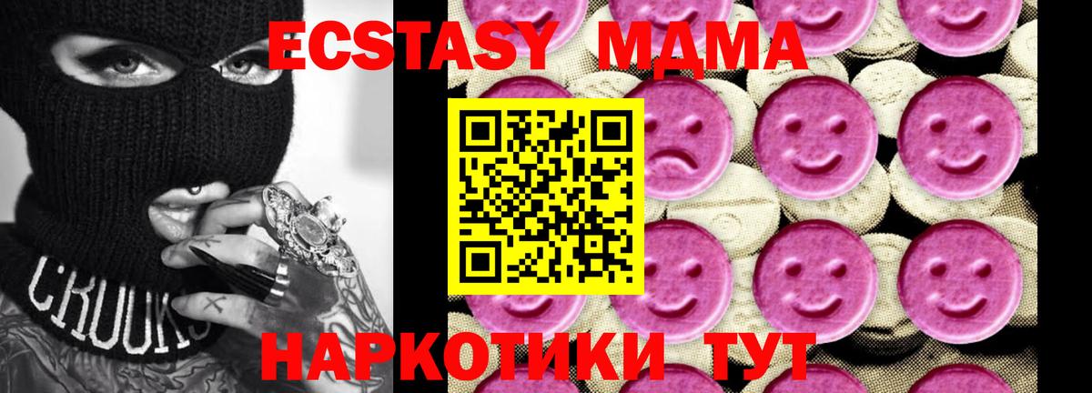 МДМА crystal  МДМА Molly  Саратов  Вход с VPN 