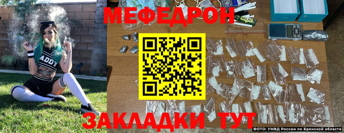 Саратов  закладки  Вход с VPN  МЯУ-МЯУ мука 