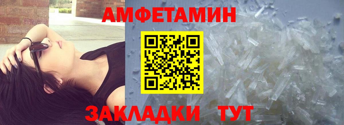МЕТАМФЕТАМИН витя Саратов
