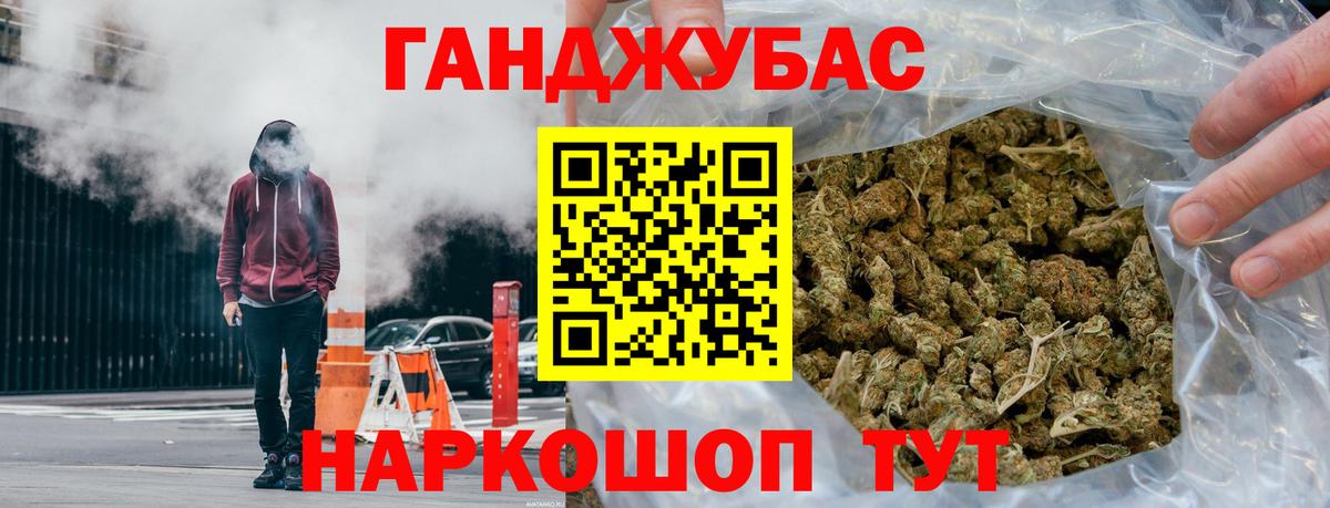 Канабис THC 21% Саратов